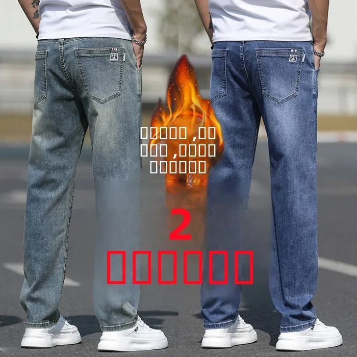 Эластичные повседневные мужские джинсы с подкладкой, прямые брюки с высокой талией, свободный крой, универсальные, удобные, теплые, износостойкие, модные
Эластичные повседневные мужские джинсы с подкладкой, прямые брюки с высокой талией, свободный крой, универсальные, удобные, теплые, износостойкие, модные