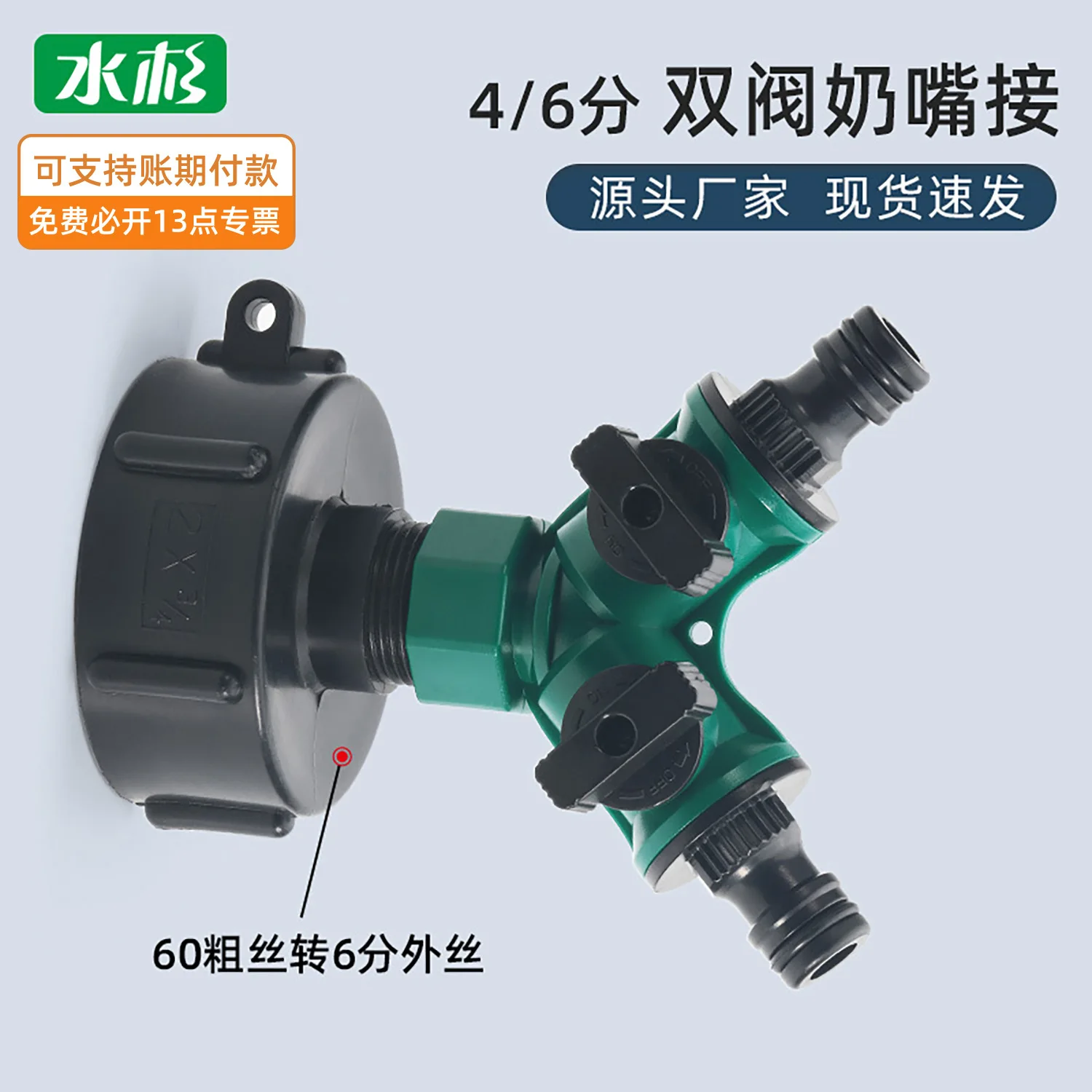 IBC Ton Bucket Plastic Hose Fitting Double End Quick Connector Double Nipple Garden Water Pipe Joint Accessories
IBC Ton Bucket Plastic Hose Fitting Double End Quick Connector Double Nipple Garden Water Pipe Joint Accessories
