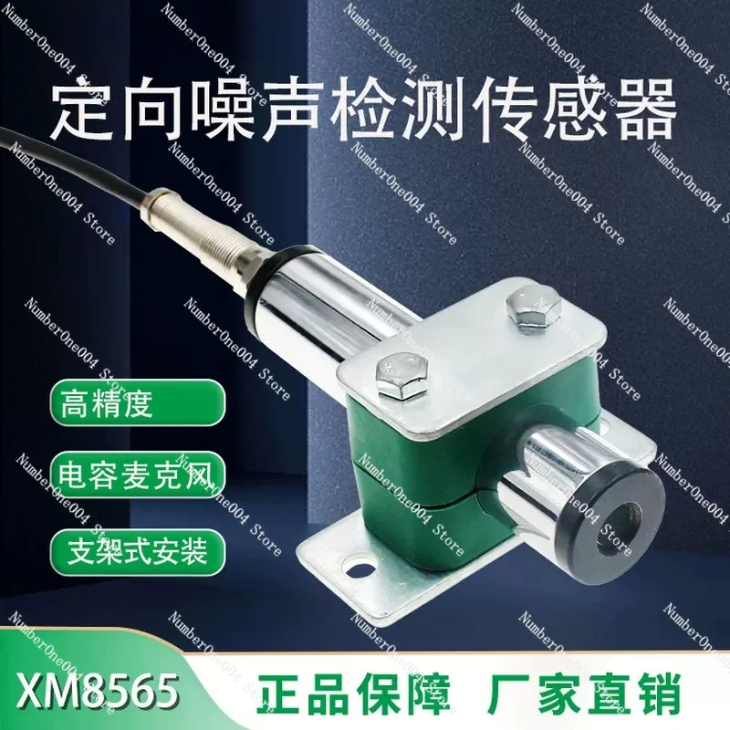 Stainless Steel RS485 Noise Sensor Industrial Sound Level Meter Decibel Alarm
Stainless Steel RS485 Noise Sensor Industrial Sound Level Meter Decibel Alarm