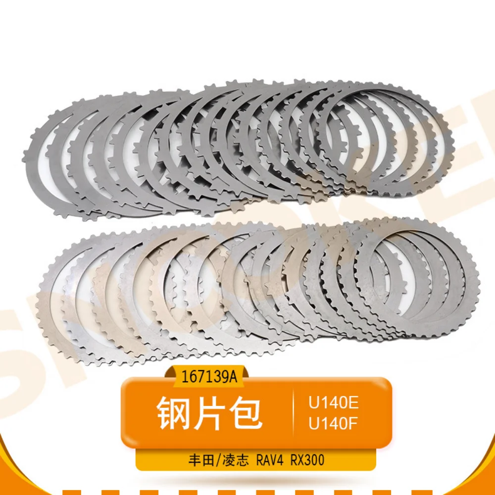 29 Pcs/set U140E U140F gearbox clutch steel plate package for Toyota RAV4 Camry Lexus RX300
29 Pcs/set U140E U140F gearbox clutch steel plate package for Toyota RAV4 Camry Lexus RX300