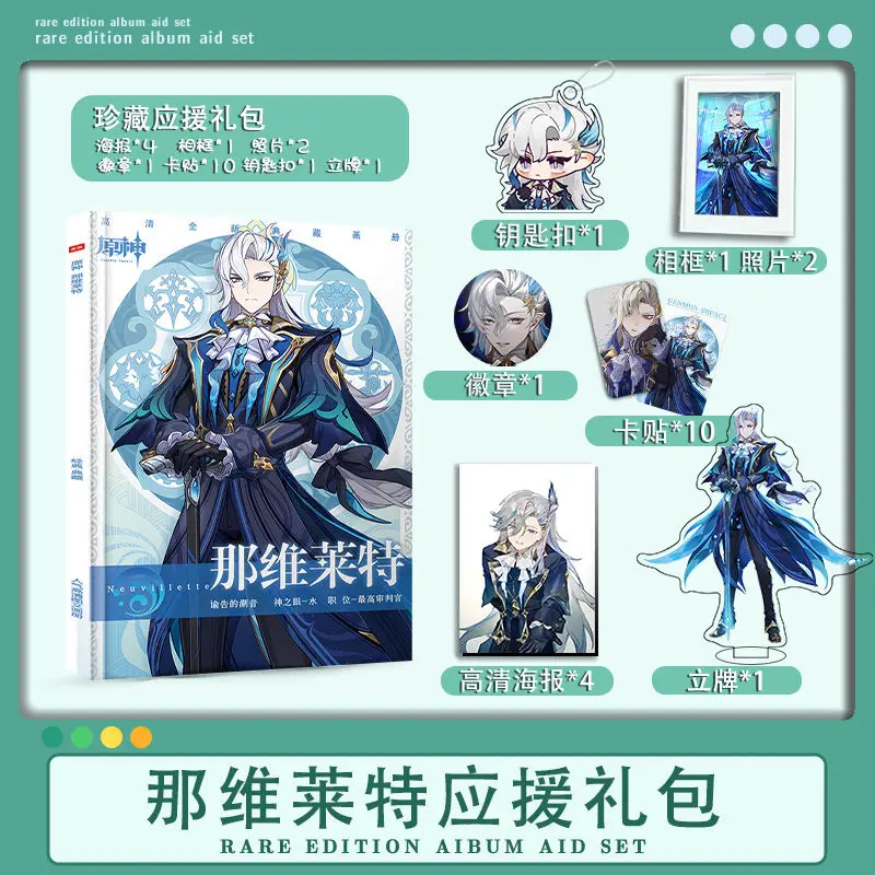 Genshin impact game Neuvillette Photo Book Keychain Acrylic Stand Badge HD Poster Photo Frame card sticker gift box set
Genshin impact game Neuvillette Photo Book Keychain Acrylic Stand Badge HD Poster Photo Frame card sticker gift box set