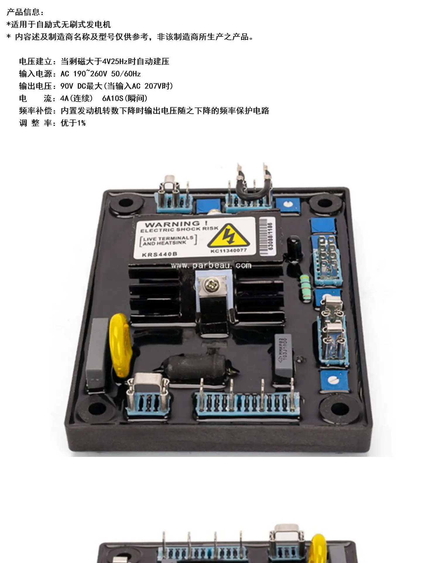KRS440B Brushless Generator Accessories Automatic Voltage Regulator AVR Excitation Regulator Plate
KRS440B Brushless Generator Accessories Automatic Voltage Regulator AVR Excitation Regulator Plate