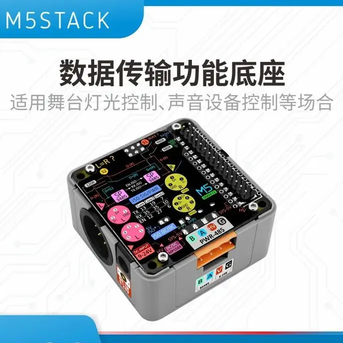 Официальная функциональная базовая платформа M5Stack DMX, разработанная для сценариев передачи данных.
Официальная функциональная базовая платформа M5Stack DMX, разработанная для сценариев передачи данных.