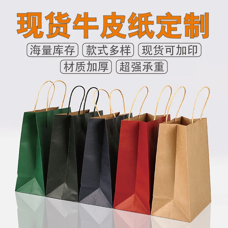 Custom. Factory Clothing Store Paper Packaging Bags Retail Packaging Paper Bag Can Be Customized Holiday Handbag Print
Custom. Factory Clothing Store Paper Packaging Bags Retail Packaging Paper Bag Can Be Customized Holiday Handbag Print