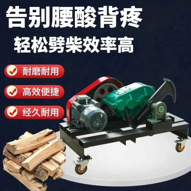 New electric wood splitter 220v rural hotel household two-phase electrical mechanical artifact wood splitter high power
New electric wood splitter 220v rural hotel household two-phase electrical mechanical artifact wood splitter high power