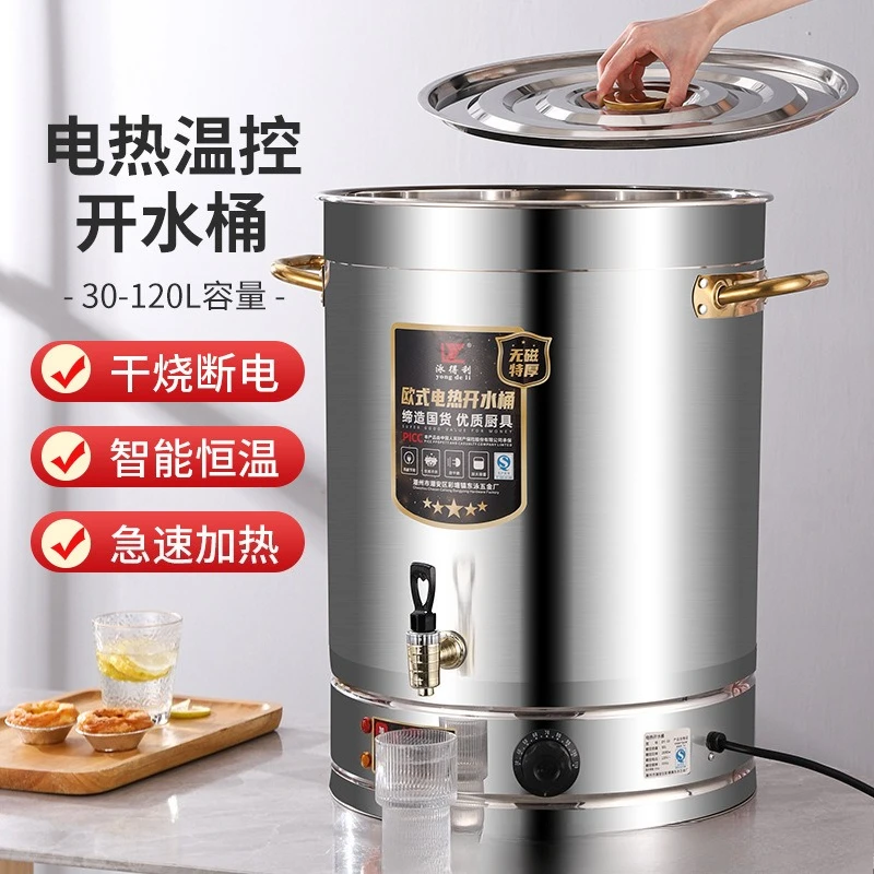 Electric boiling water bucket Stainless steel commercial canteen bucket Large capacity boiling water bucket Insulation and anti-
Electric boiling water bucket Stainless steel commercial canteen bucket Large capacity boiling water bucket Insulation and anti-