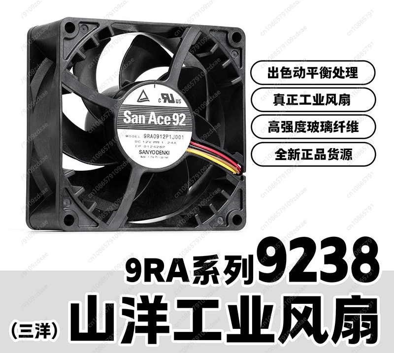 9RA series 9238 Sanyo industrial fan PWM speed regulation 9RA0912P1J001 large air volume
9RA series 9238 Sanyo industrial fan PWM speed regulation 9RA0912P1J001 large air volume