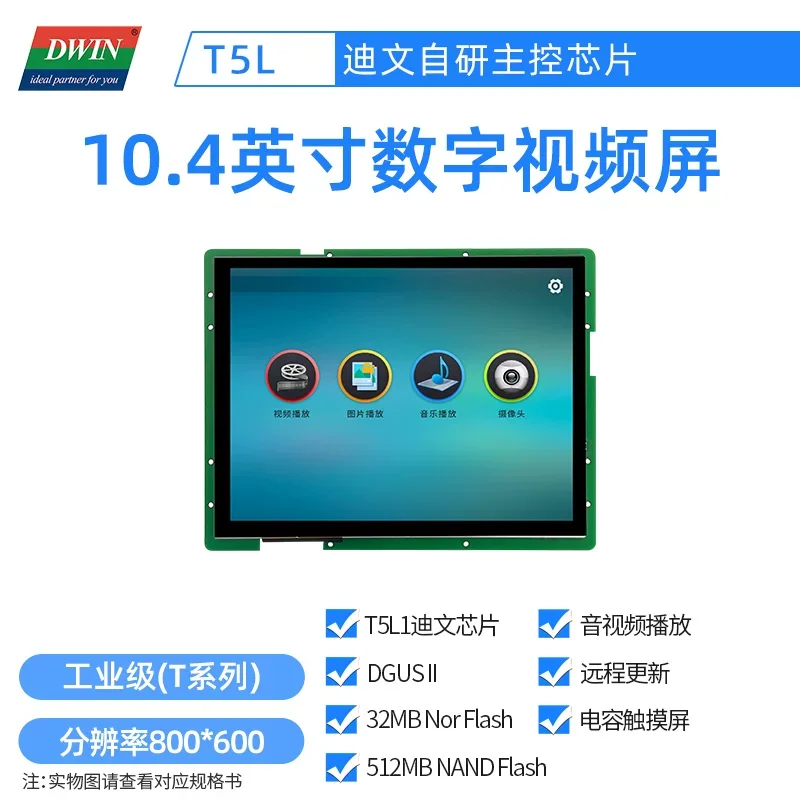 Dwin DMG80600T104_41WTC 10.4-дюймовый цифровой мультимедийный экран с поддержкой воспроизведения аудио и видео через Wi-Fi.
Dwin DMG80600T104_41WTC 10.4-дюймовый цифровой мультимедийный экран с поддержкой воспроизведения аудио и видео через Wi-Fi.