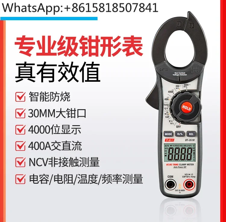 Clamp Meter Automatic Portable Digital High Precision Intelligent Maintenance Clamp Electrician Universal Meter
Clamp Meter Automatic Portable Digital High Precision Intelligent Maintenance Clamp Electrician Universal Meter