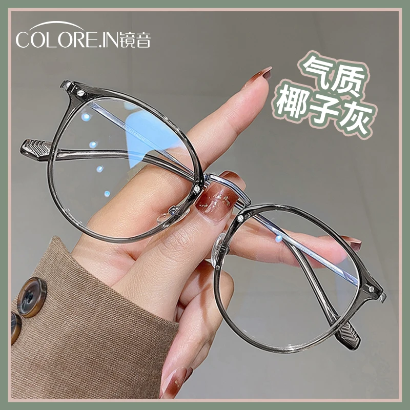 Gray Transparent Myopia Glasses Rim Women Can Be Equipped with Pure Titanium round Frame Face Glasses Rim Glasses Frame
Gray Transparent Myopia Glasses Rim Women Can Be Equipped with Pure Titanium round Frame Face Glasses Rim Glasses Frame