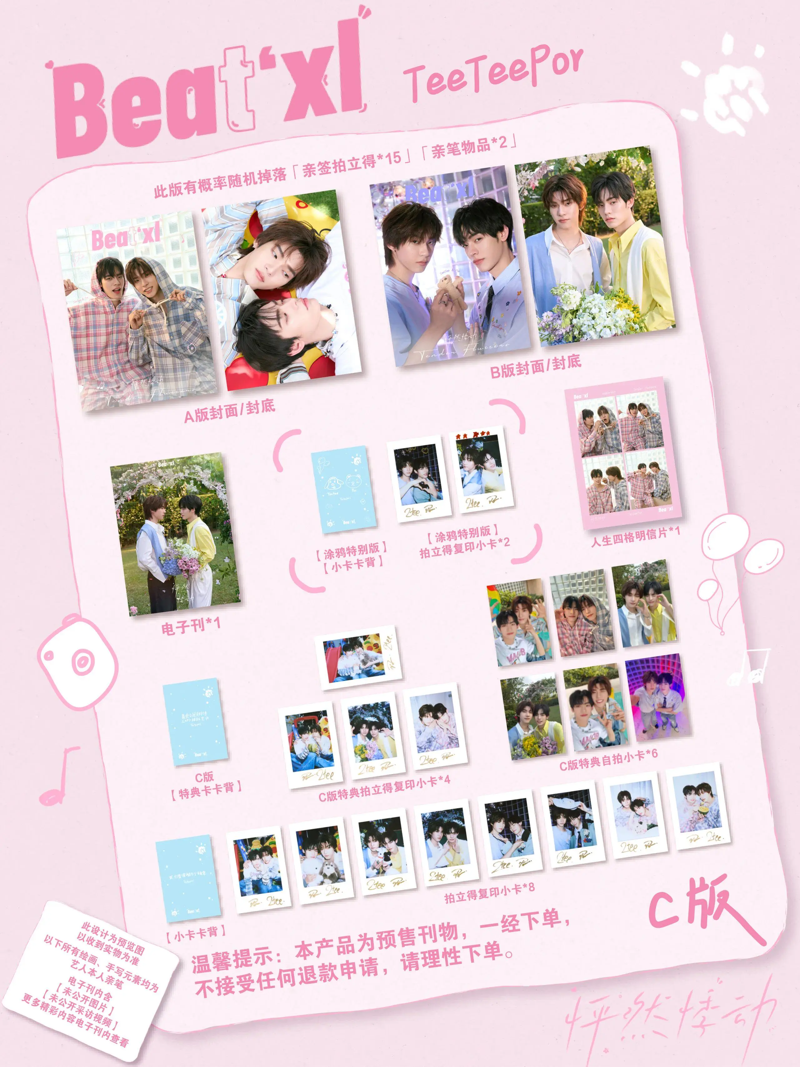 Teeteepor's beatxl magazine+cards set official original pre sale ttp's magazine
Teeteepor's beatxl magazine+cards set official original pre sale ttp's magazine