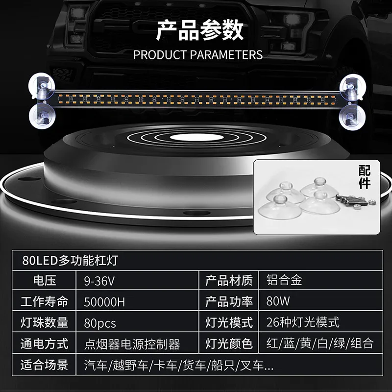 2025 Car Multi-function Bar 80LED Car Flash Windshield Warning Light Multi-mode Roof Strip Light
2025 Car Multi-function Bar 80LED Car Flash Windshield Warning Light Multi-mode Roof Strip Light