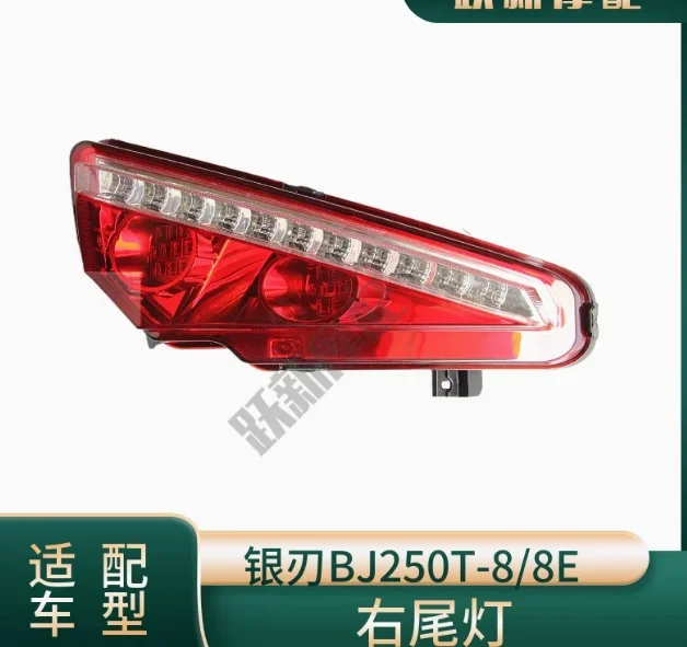 250cc левый и правый задний поворотник для скутера QJIANG keeway Benelli с серебряным лезвием BJ250T-8
250cc левый и правый задний поворотник для скутера QJIANG keeway Benelli с серебряным лезвием BJ250T-8