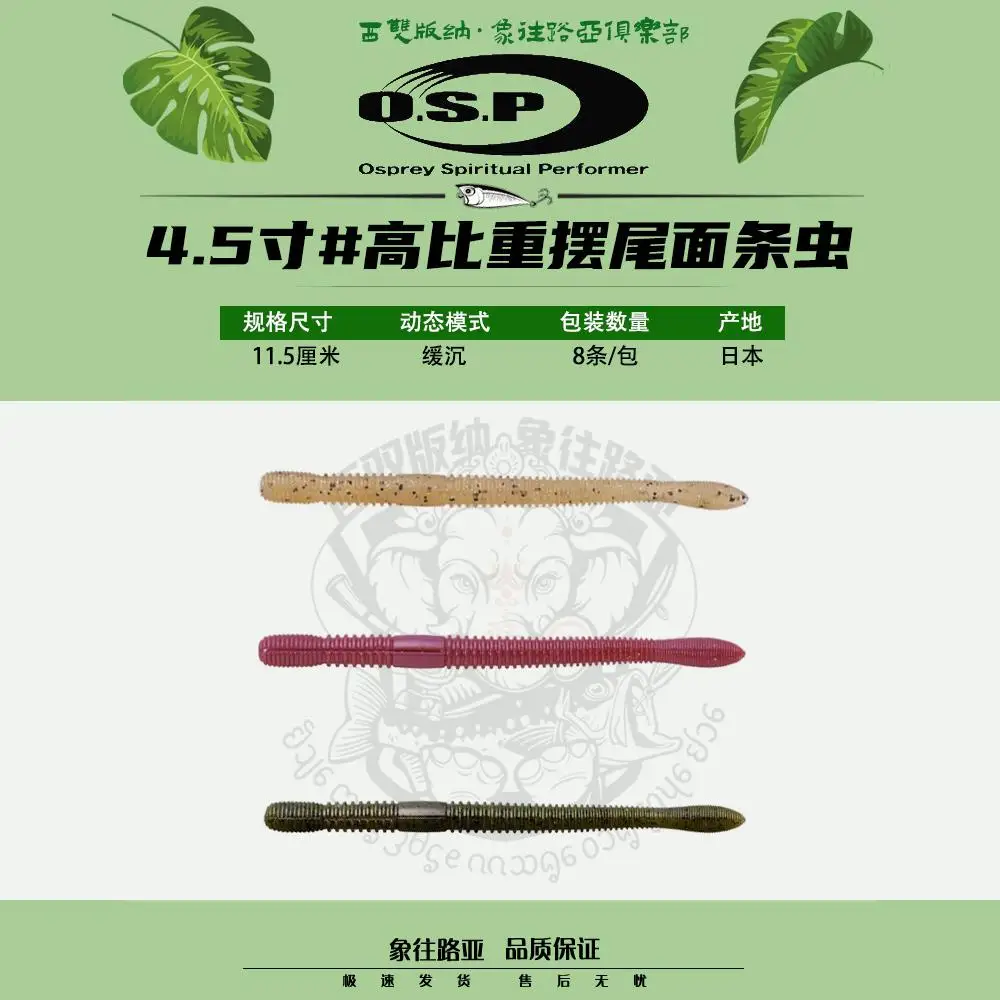 OSP Japan Imported DOLIVE CRWLER High Specific Gravity Swinging Tail Noodles Bug Black Pit Wild Fishing Bass Lure Soft Bait
OSP Japan Imported DOLIVE CRWLER High Specific Gravity Swinging Tail Noodles Bug Black Pit Wild Fishing Bass Lure Soft Bait