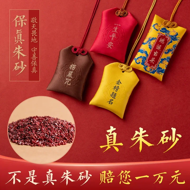 Cinnabar natural authentic cinnabar pendant female original stone powder lucky bag amulet pendant male in Year of the Tiger
Cinnabar natural authentic cinnabar pendant female original stone powder lucky bag amulet pendant male in Year of the Tiger