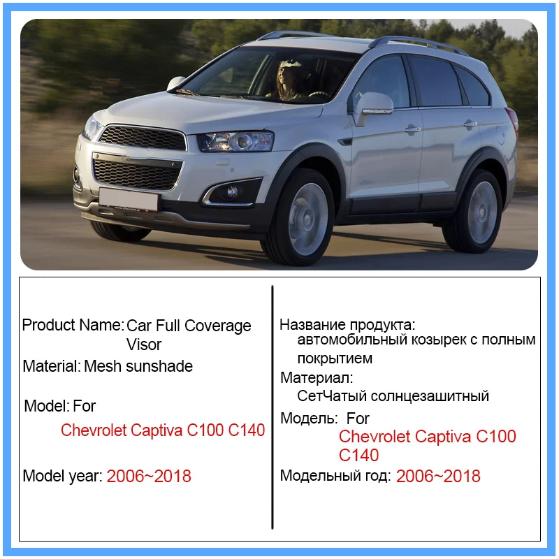 Car Mesh Sunshade For Chevrolet Captiva C100 C140 2006-2018 Curtain Mesh Blocks UV Rays Windshield Frame Curtain Car Accessories
Car Mesh Sunshade For Chevrolet Captiva C100 C140 2006-2018 Curtain Mesh Blocks UV Rays Windshield Frame Curtain Car Accessories