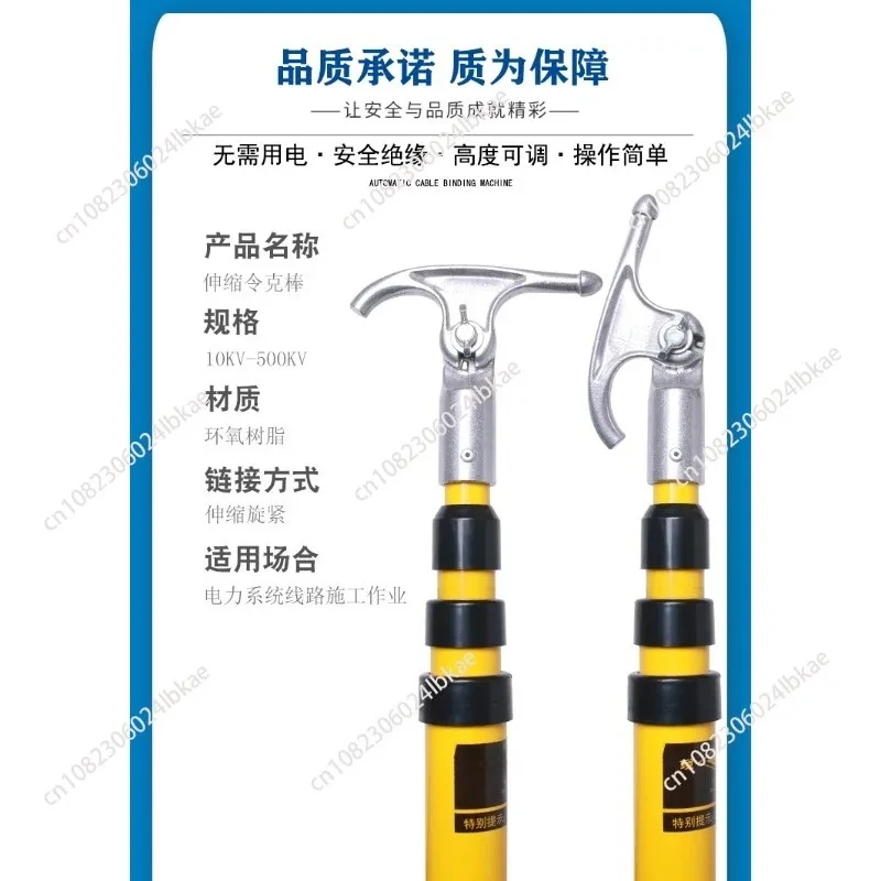 Telescopic switch rod 10kV high voltage switch rod 35kV electrical insulation operating power cable rod
Telescopic switch rod 10kV high voltage switch rod 35kV electrical insulation operating power cable rod