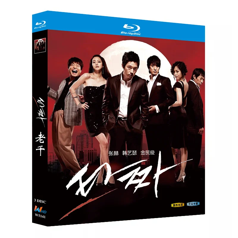 Blu-ray Ultra HD Korean Drama The Swindler (2008) BD Disc Box Set Ha Yeon Soo Lee Han Na
Blu-ray Ultra HD Korean Drama The Swindler (2008) BD Disc Box Set Ha Yeon Soo Lee Han Na