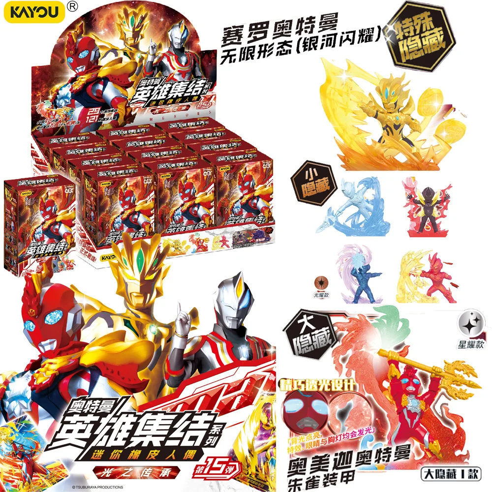 New KAYOU Ultraman Eraser Figure Wave V15 Hero Assembly XP Series Blind Box Mini Model Ornament Birthday Toy Gift
New KAYOU Ultraman Eraser Figure Wave V15 Hero Assembly XP Series Blind Box Mini Model Ornament Birthday Toy Gift
