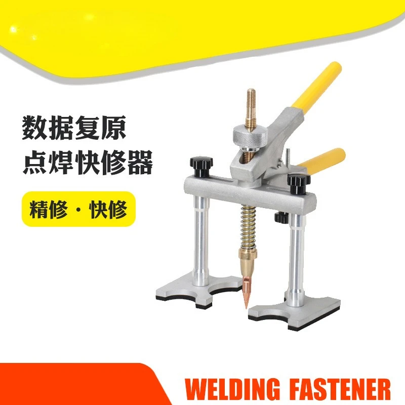 Sheet metal puller, data recovery, automobile depression repair tool, the latest putty-free finishing spot welding
Sheet metal puller, data recovery, automobile depression repair tool, the latest putty-free finishing spot welding