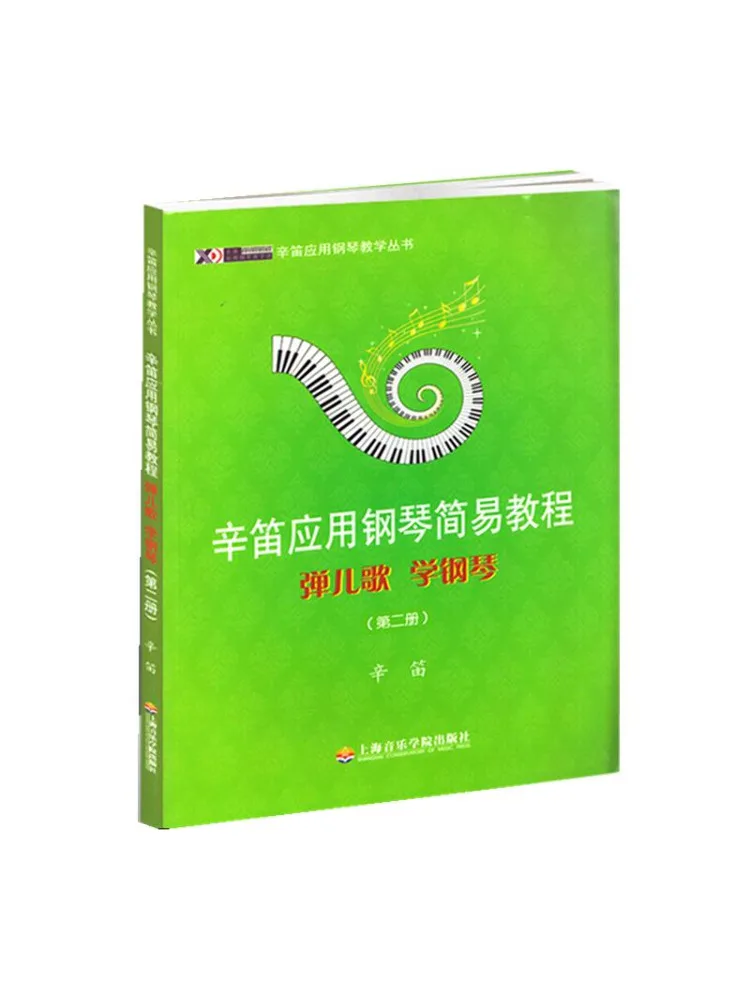 Book-Winshare Play Nursery Rhymes Изучайте фортепиано
Book-Winshare Play Nursery Rhymes Изучайте фортепиано