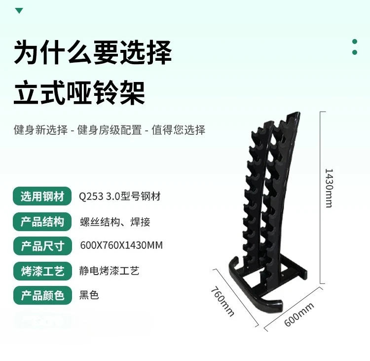 Vertical Dumbbell Rack Tower 10-Pair Commercial Dumbbell Holder
Vertical Dumbbell Rack Tower 10-Pair Commercial Dumbbell Holder