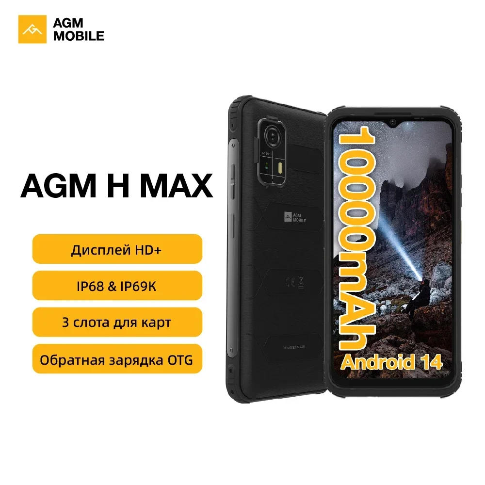 AGM H Max Rugged Phone 10000mAh IP68 Waterproof 6.56" 90Hz 4GB+128GB Android Smartphone for Outdoor
AGM H Max Rugged Phone 10000mAh IP68 Waterproof 6.56" 90Hz 4GB+128GB Android Smartphone for Outdoor