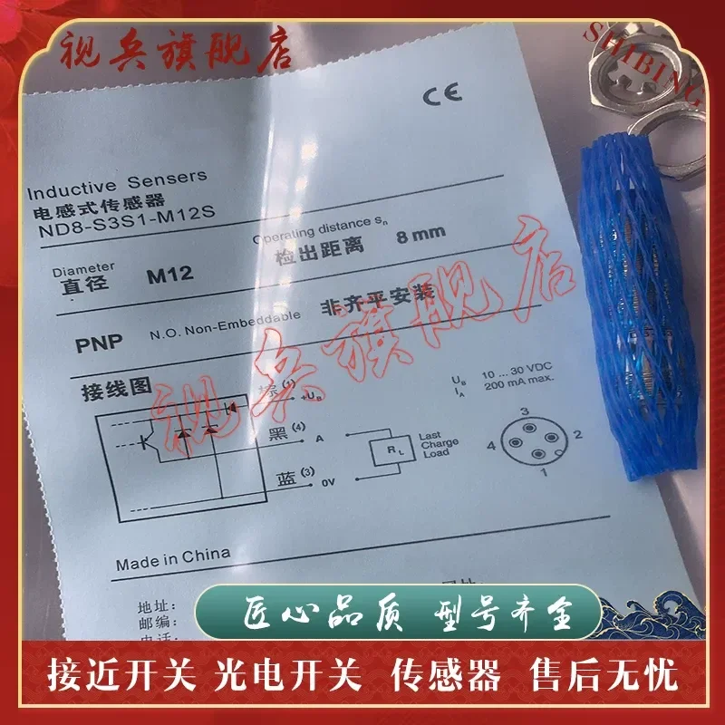 ND8-S5S1-M18S ND8-S6S1-M18S Proximity Switch Sensor for Industrial Automation Quality Assured
ND8-S5S1-M18S ND8-S6S1-M18S Proximity Switch Sensor for Industrial Automation Quality Assured