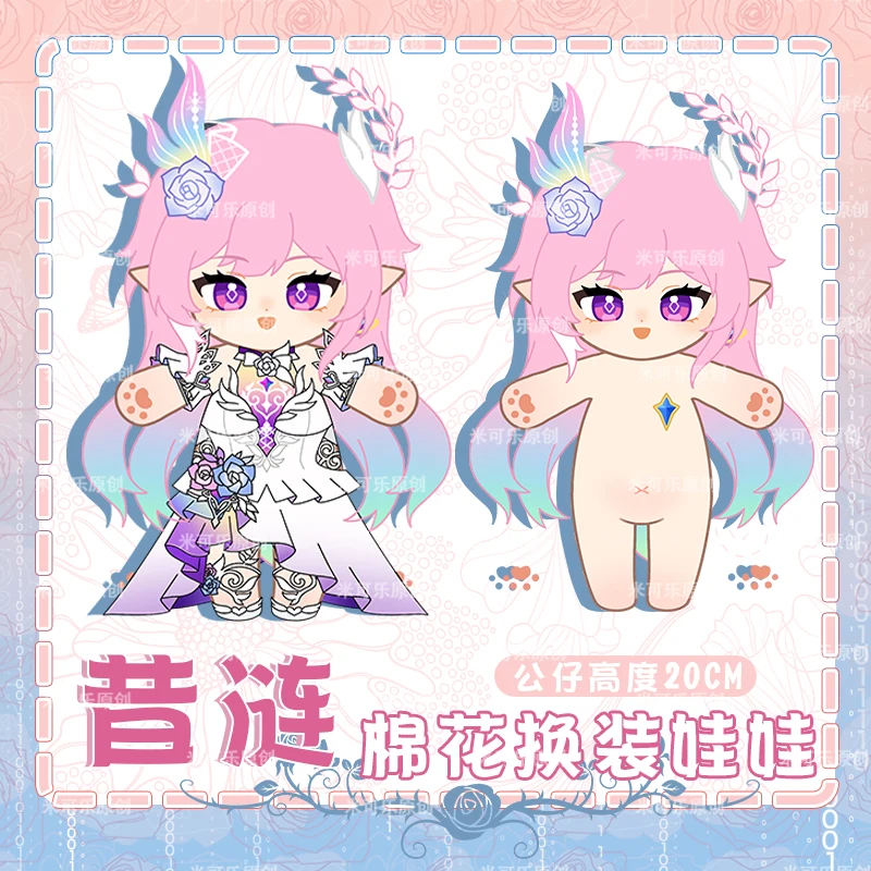 Honkai: Star Rail аниме Cyrene аниме 20 см косплей костюм хлопковая кукла игрушка для подвески брелок для детей
Honkai: Star Rail аниме Cyrene аниме 20 см косплей костюм хлопковая кукла игрушка для подвески брелок для детей