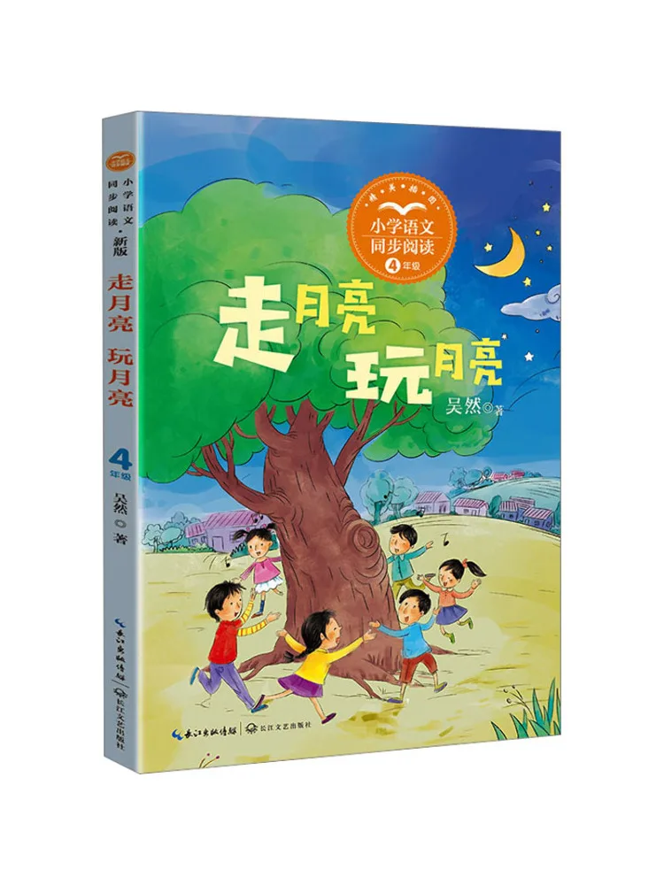 Book-Winshare Walk the Moon · Play With the Moon
Book-Winshare Walk the Moon · Play With the Moon