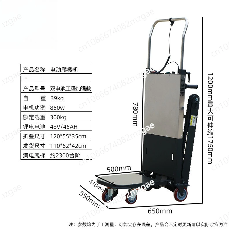 Portable Electric Crawler Climbing Machine - 300kg Load Capacity Foldable Electric Truck for Stairs
Portable Electric Crawler Climbing Machine - 300kg Load Capacity Foldable Electric Truck for Stairs