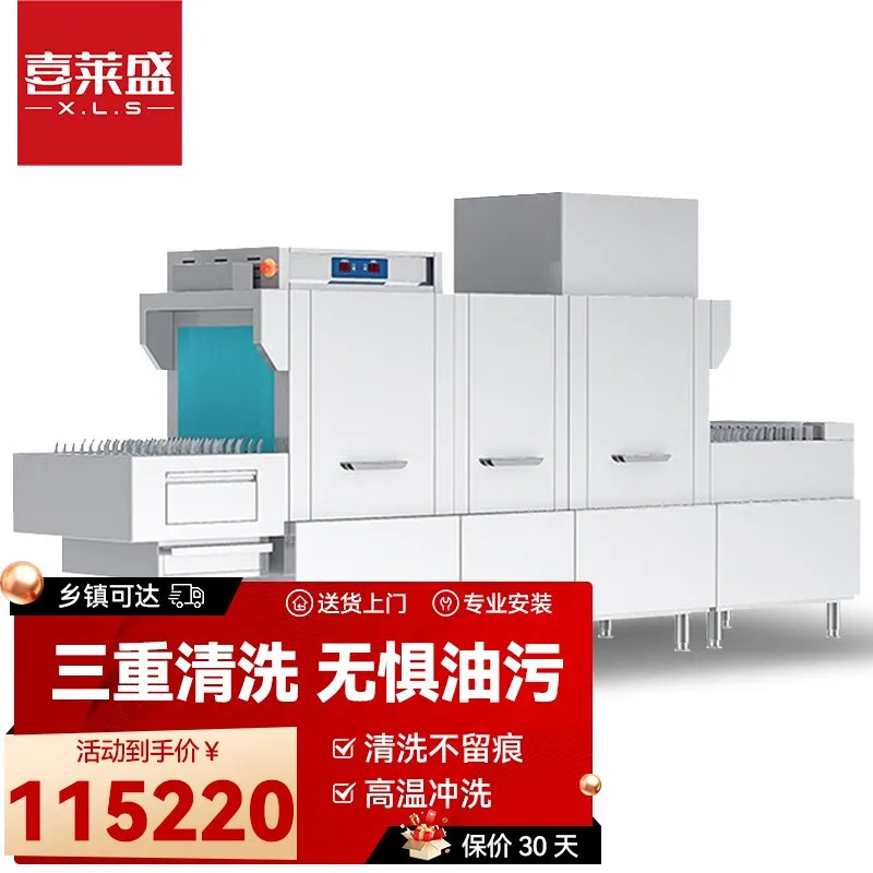Customized. Xilai Sheng Commercial Tableware Long-Queue Dishwasher Channel Large Hotel Canteen Fully Automatic Dishwashing
Customized. Xilai Sheng Commercial Tableware Long-Queue Dishwasher Channel Large Hotel Canteen Fully Automatic Dishwashing