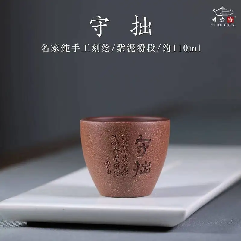 Yihu Hun Yixing Purple Lay Master-Made By A Famous Artisan, Full Handmade Master Tasting Single Up, Small Kung Fu Tea Up
Yihu Hun Yixing Purple Lay Master-Made By A Famous Artisan, Full Handmade Master Tasting Single Up, Small Kung Fu Tea Up