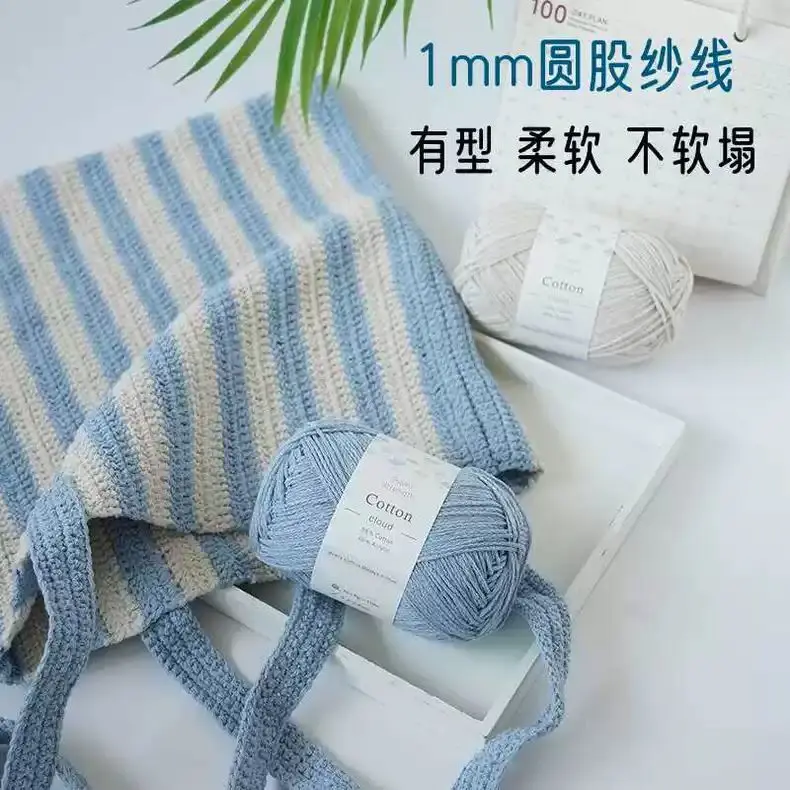 10pcs Total 750g 1mm Round Hollow Cotton Yarn Pure Cotton and Linen Hand Woven Yarn DIY Crochet Bag and Hat
10pcs Total 750g 1mm Round Hollow Cotton Yarn Pure Cotton and Linen Hand Woven Yarn DIY Crochet Bag and Hat