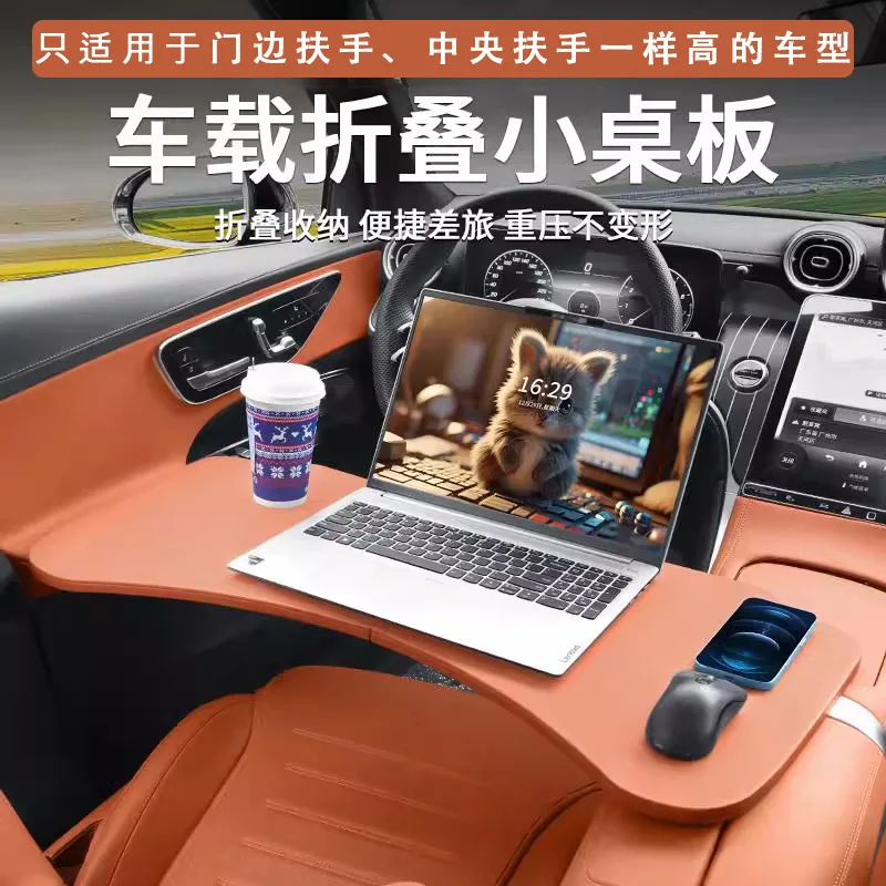 Car Folding Small Table Bracket Car Main and Passenger Universal Laptop Desk Board Car Multi-Function Storage Dining Table Board
Car Folding Small Table Bracket Car Main and Passenger Universal Laptop Desk Board Car Multi-Function Storage Dining Table Board