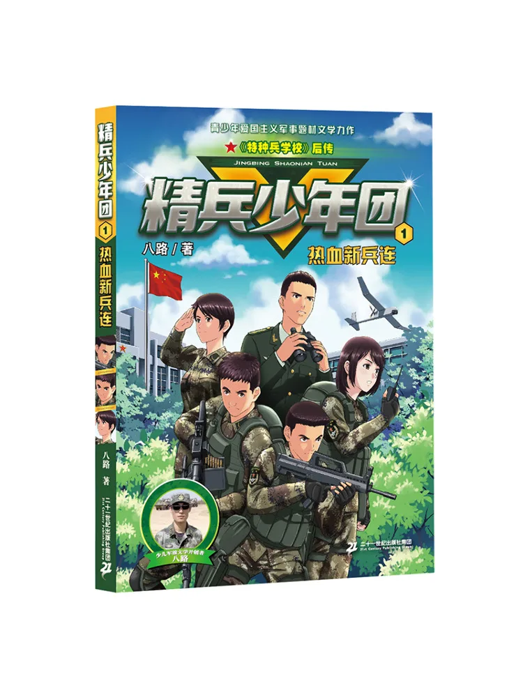 Книга-Winshare Hot Blooded Rookie Company 
Книга-Winshare Hot Blooded Rookie Company