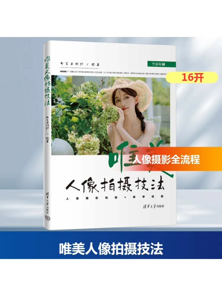 Книга-Техники побезая для красивой портретной фотографии
Книга-Техники побезая для красивой портретной фотографии