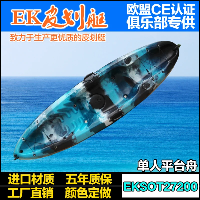 Platform boat 2m 7luya foreign trade canoe hard boat single plastic boat fishing short kayak
Platform boat 2m 7luya foreign trade canoe hard boat single plastic boat fishing short kayak