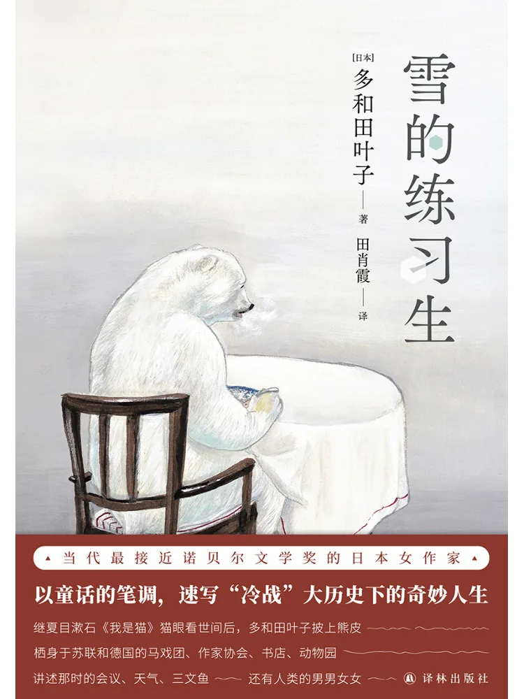 Книга-Winshare Snow's Trainee
Книга-Winshare Snow's Trainee