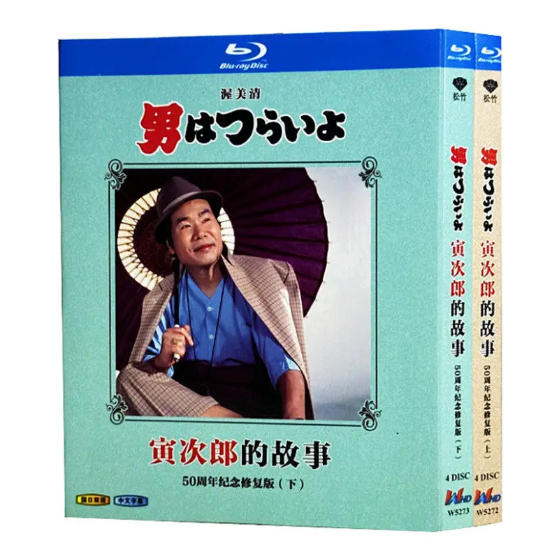 Blu-ray Ultra HD Tora-san Story 50th Anniversary Collection Box Set
Blu-ray Ultra HD Tora-san Story 50th Anniversary Collection Box Set