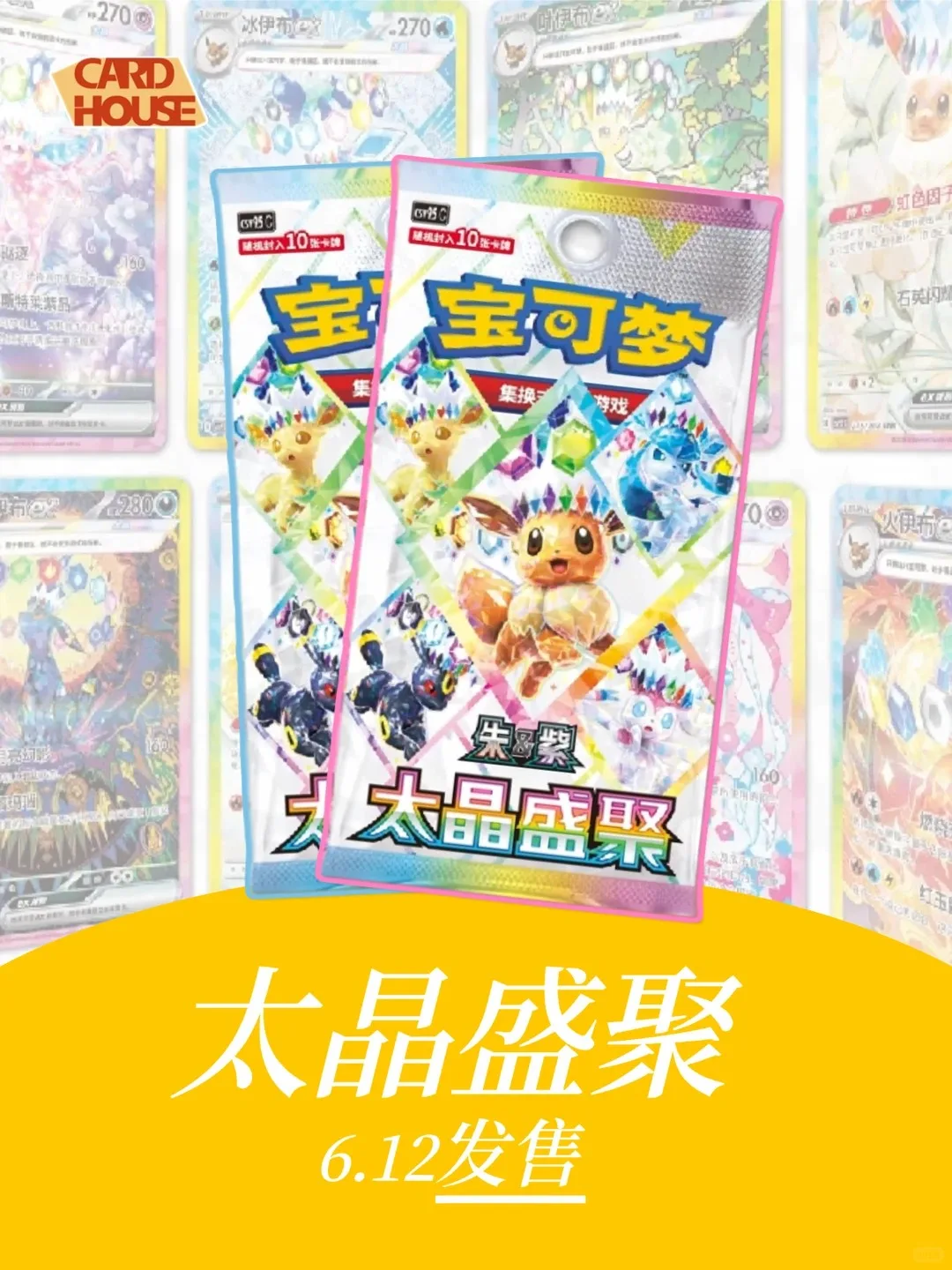 Pokémon 2026 New Product Simplified Chinese PTCG 18.0 Scarlet & Violet Booster Pack Surprise Battle Collection Gift
Pokémon 2026 New Product Simplified Chinese PTCG 18.0 Scarlet & Violet Booster Pack Surprise Battle Collection Gift
