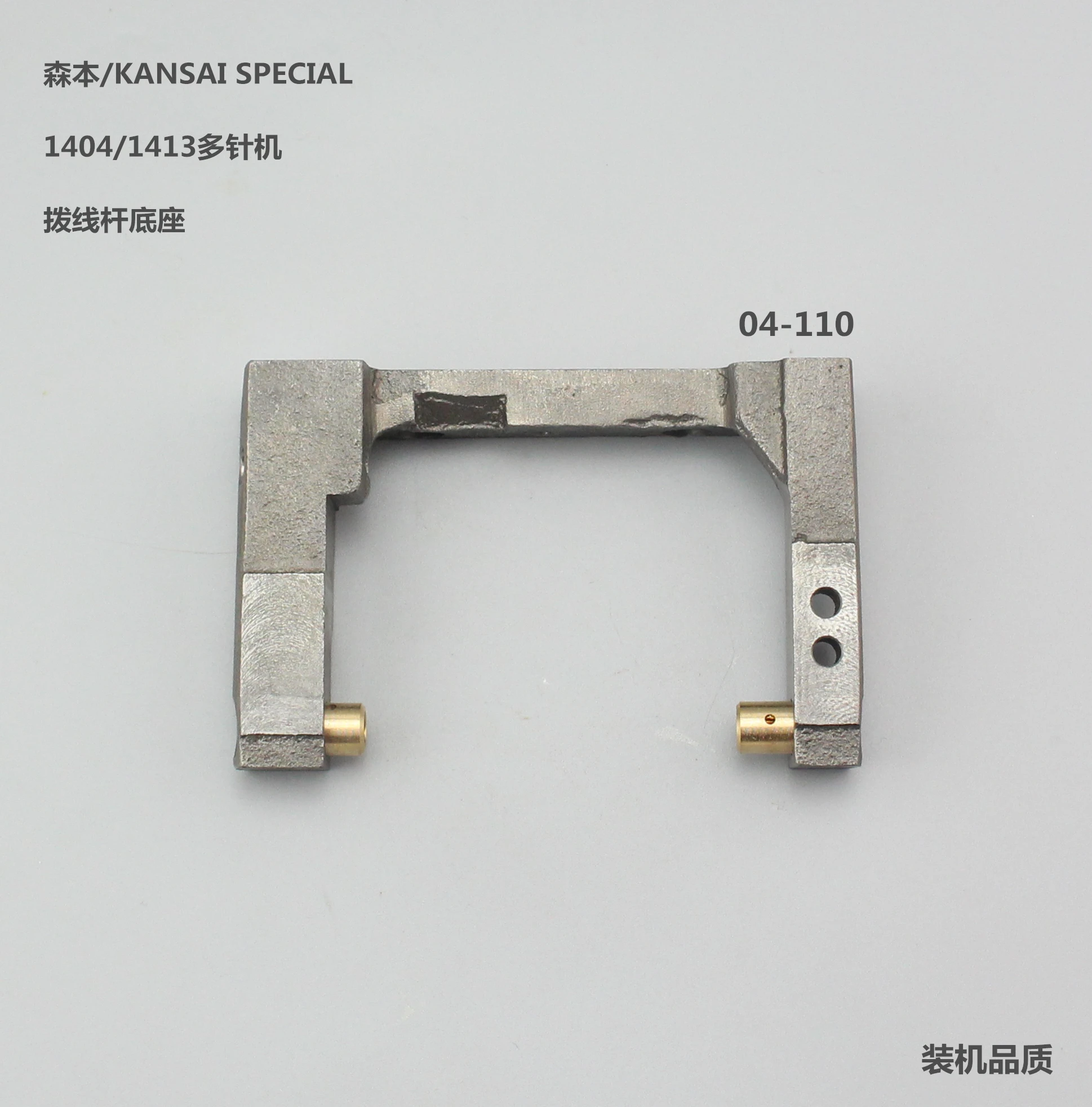 Sewing Machine Accessories Senben Baihui Kansai 1413 Multi-Needle Machine Rubber Machine 04-110 Installation Quality Dial Rod Se
Sewing Machine Accessories Senben Baihui Kansai 1413 Multi-Needle Machine Rubber Machine 04-110 Installation Quality Dial Rod Se