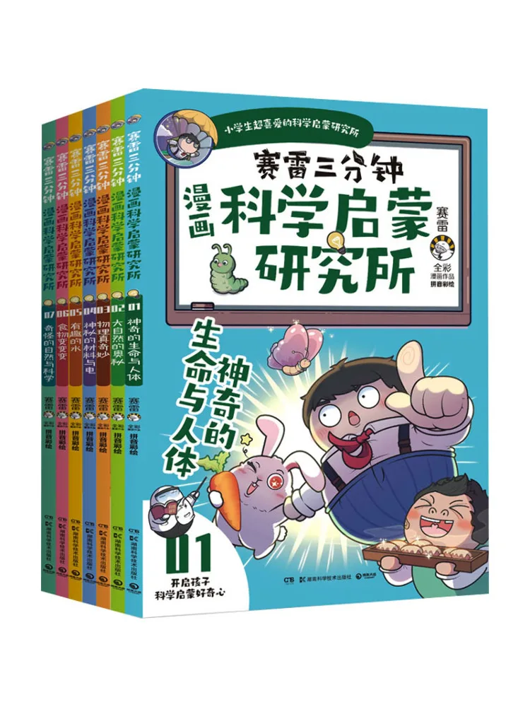 Книга-Winshare Comic Science Enlightenment Research Institute 1-7 
Книга-Winshare Comic Science Enlightenment Research Institute 1-7