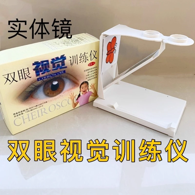 Binocular vision training instrument Solid mirror SX-1 type Simultaneous vision fusion Stereo vision function
Binocular vision training instrument Solid mirror SX-1 type Simultaneous vision fusion Stereo vision function