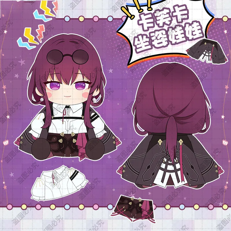 Game Honkai Star Rail 30cm Cosplay Kafka Mascot Hug Pillow Cartoon Anime Figure Halloween Gifts
Game Honkai Star Rail 30cm Cosplay Kafka Mascot Hug Pillow Cartoon Anime Figure Halloween Gifts