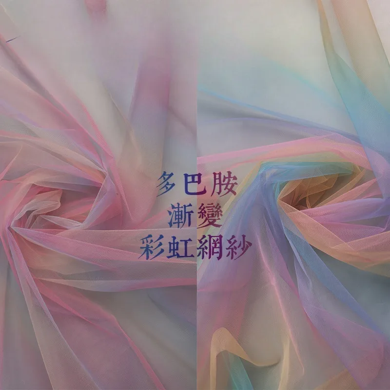 10 Yards Polyester American Mesh Fabric Tutu Wedding Dress Rainbow Mesh Printed Fashion Fabric
10 Yards Polyester American Mesh Fabric Tutu Wedding Dress Rainbow Mesh Printed Fashion Fabric