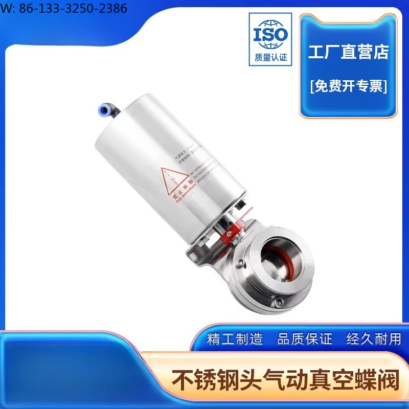 304 stainless steel sanitary grade KF vacuum pneumatic butterfly valve quick-loading clamp chuck vertical single action
304 stainless steel sanitary grade KF vacuum pneumatic butterfly valve quick-loading clamp chuck vertical single action