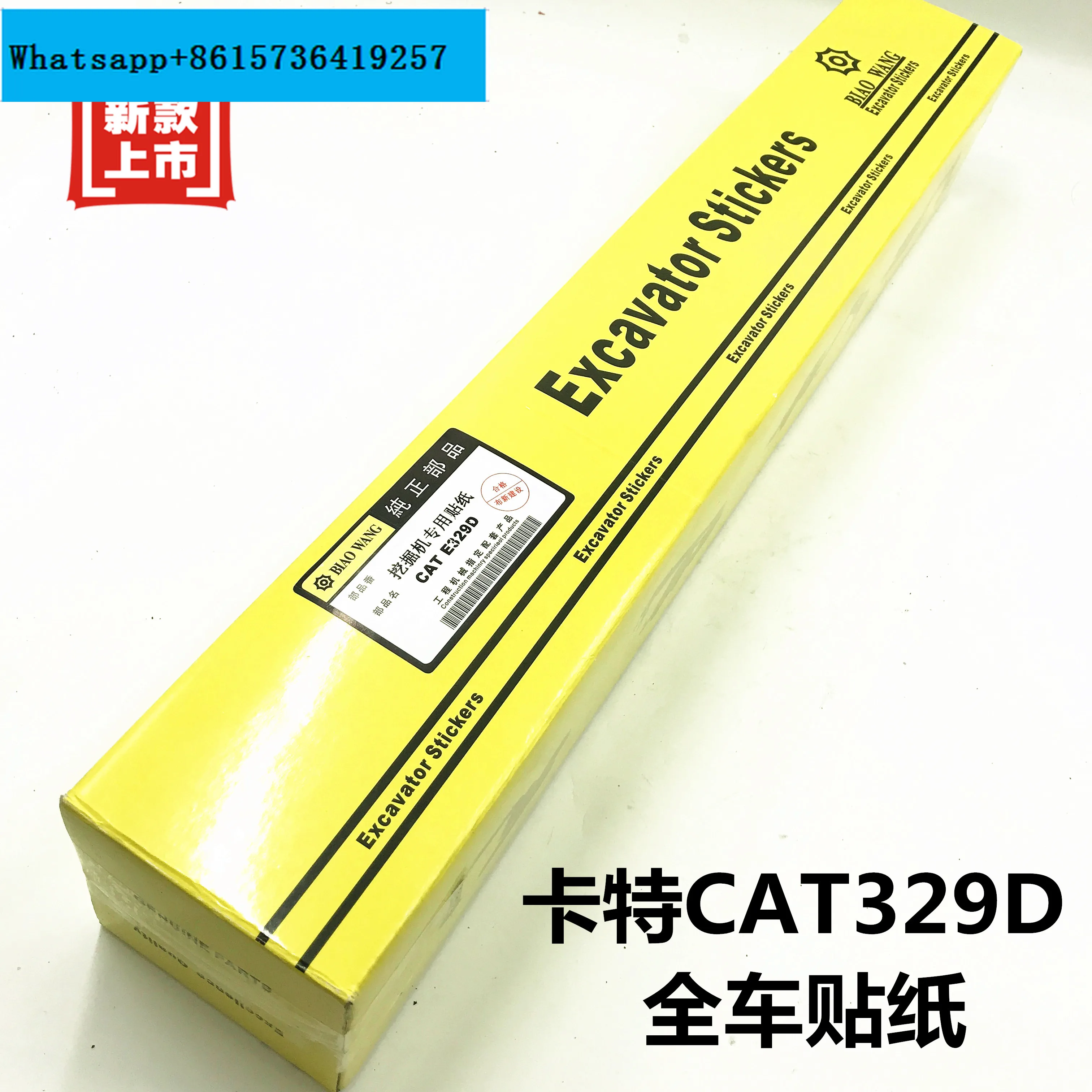 Наклейка на весь корпус для Caterpillar стикер «экскаватор» CAT200B 312 320GC 323 325 336 349B C D
Наклейка на весь корпус для Caterpillar стикер «экскаватор» CAT200B 312 320GC 323 325 336 349B C D