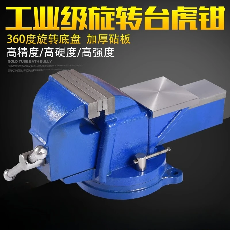 Heavy-duty bench vice Industrial grade 8-inch vice Auto repair 10-inch rotatable 12-inch pliers Small flat pliers for home use 
Heavy-duty bench vice Industrial grade 8-inch vice Auto repair 10-inch rotatable 12-inch pliers Small flat pliers for home use