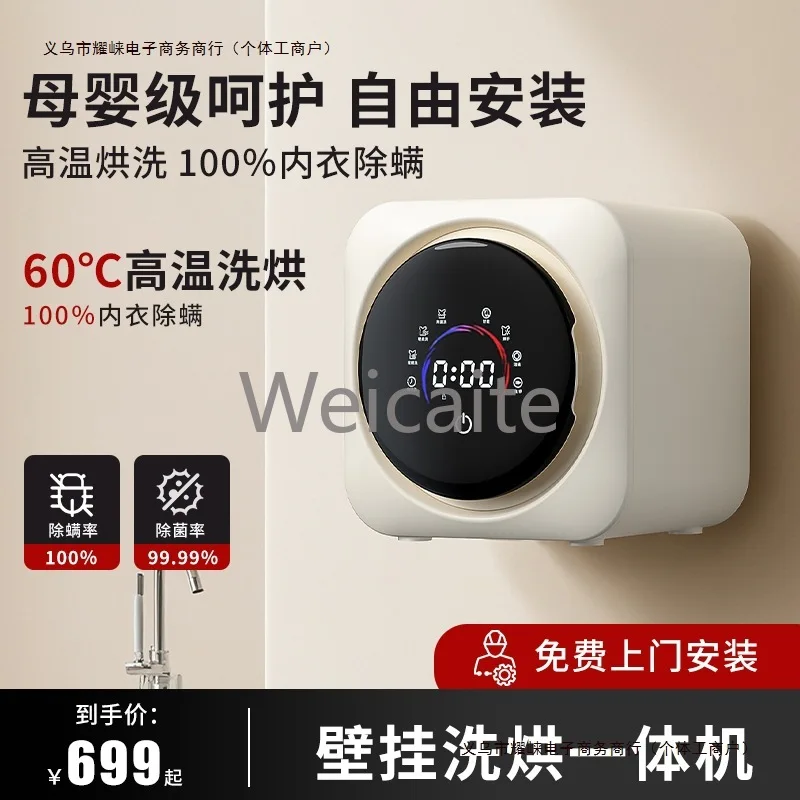 Timed Wall-mounted Integrated Automatic Intelligent Socks Washing Small Underwear Washing Machine Lazy Washing and Drying Drum
Timed Wall-mounted Integrated Automatic Intelligent Socks Washing Small Underwear Washing Machine Lazy Washing and Drying Drum